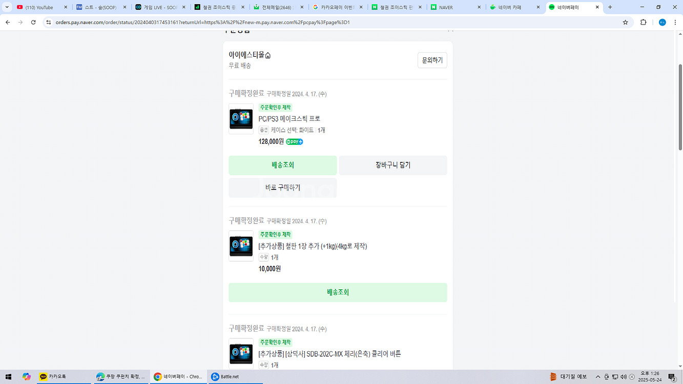 [세종]철권 조이스틱 메이크프로 무릎레버1 판매합니다--1