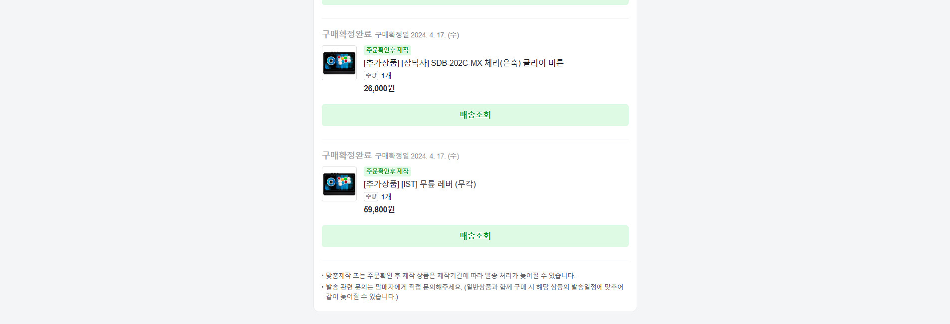 [세종]철권 조이스틱 메이크프로 무릎레버1 판매합니다--2