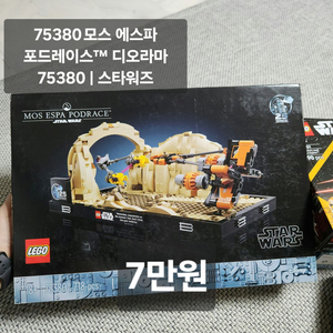 레고 75380 모스 에스파 포드레이스 디오라마