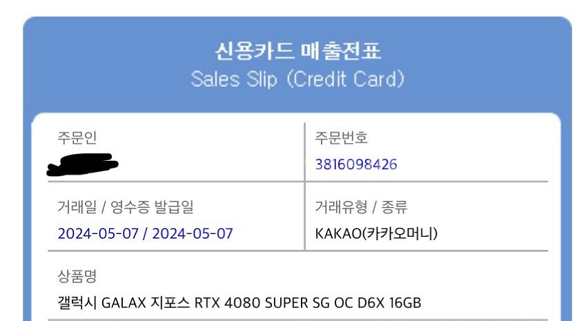 갤럭시 4080 SUPER SG--2