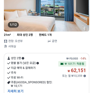 아이파크 호텔 더블룸 모바일티켓