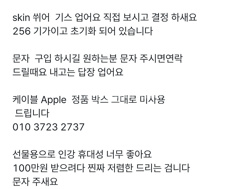 MacBook Air 2018 256 기가 입니다--4