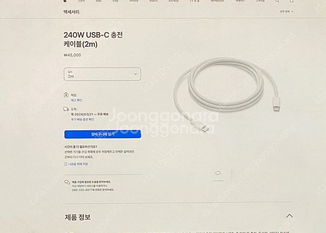 MacBook Air 2018 256 기가 입니다--3