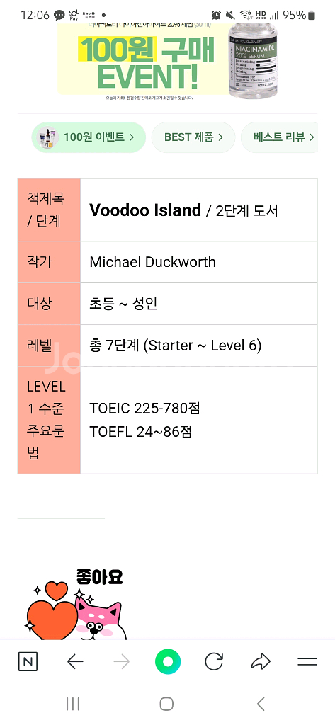 옥스포드 북웜스 2 Oxford bookworms 2--5
