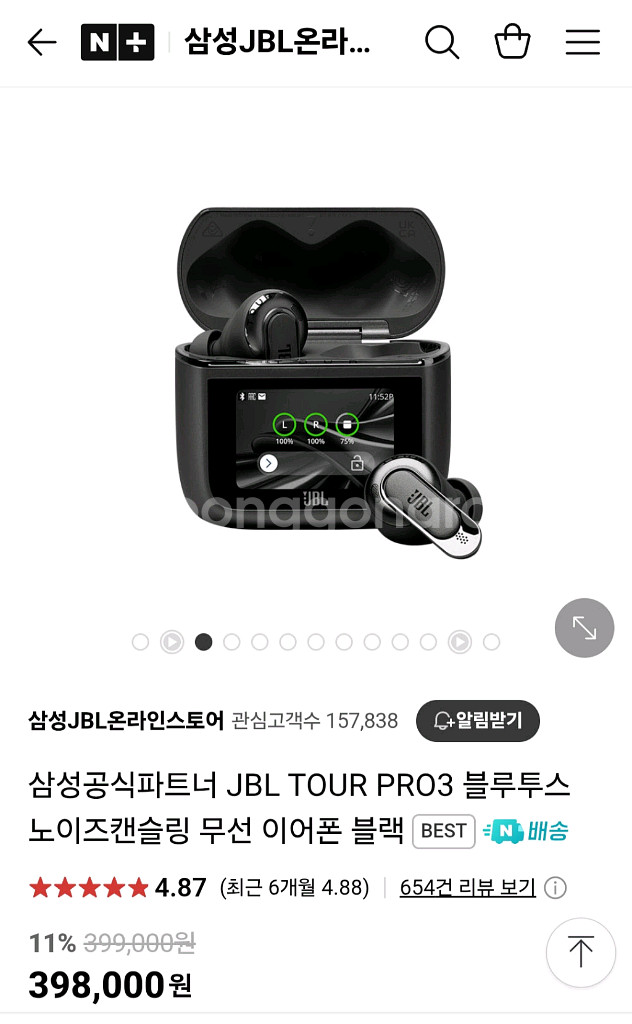 JBL Tour PRO3, 투어 프로3 이어폰 새상품--0