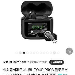 JBL Tour PRO3, 투어 프로3 이어폰 새상품