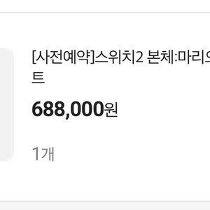 닌텐도 스위치 2