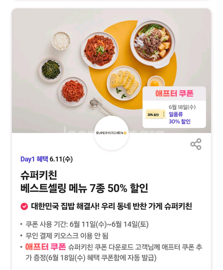슈퍼키친--0