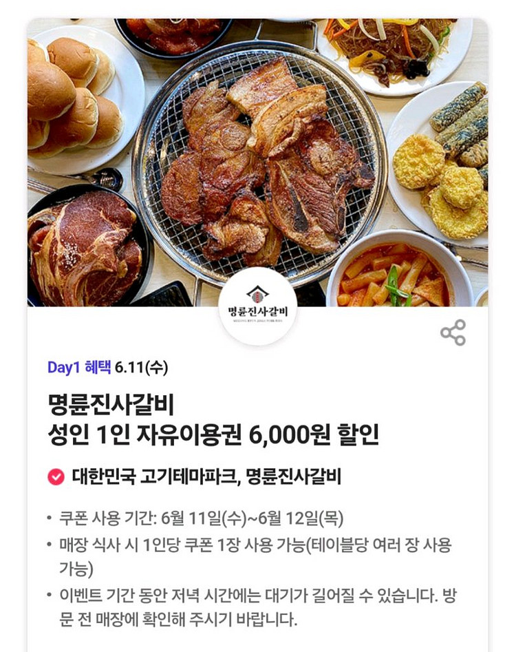 명륜진사갈비--0