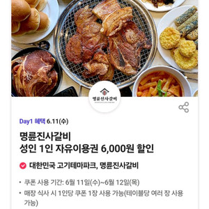 명륜진사갈비