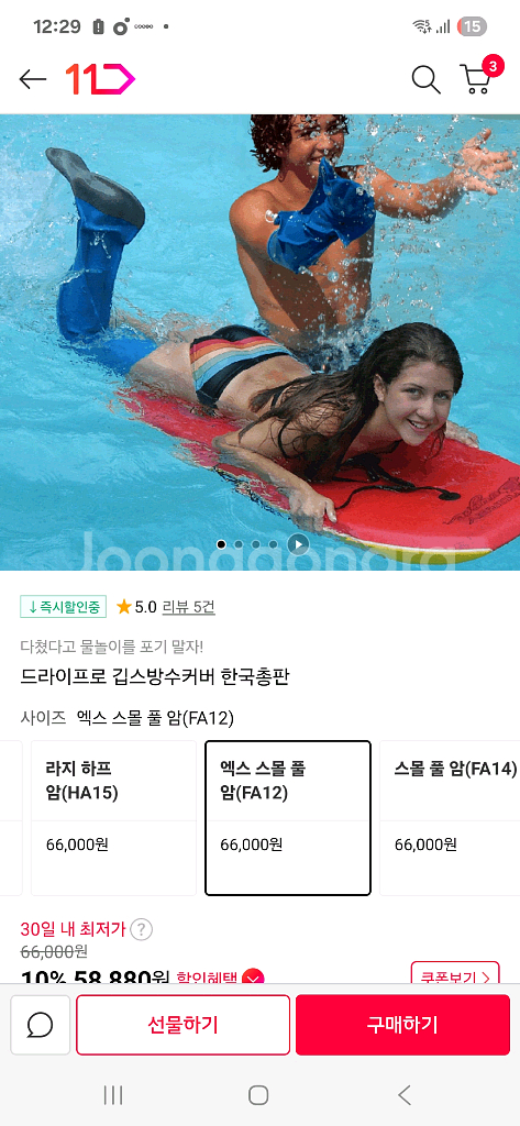 깁스 방수커버 드라이프로깁스--1