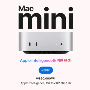 맥 미니 M4 기본형 미개봉