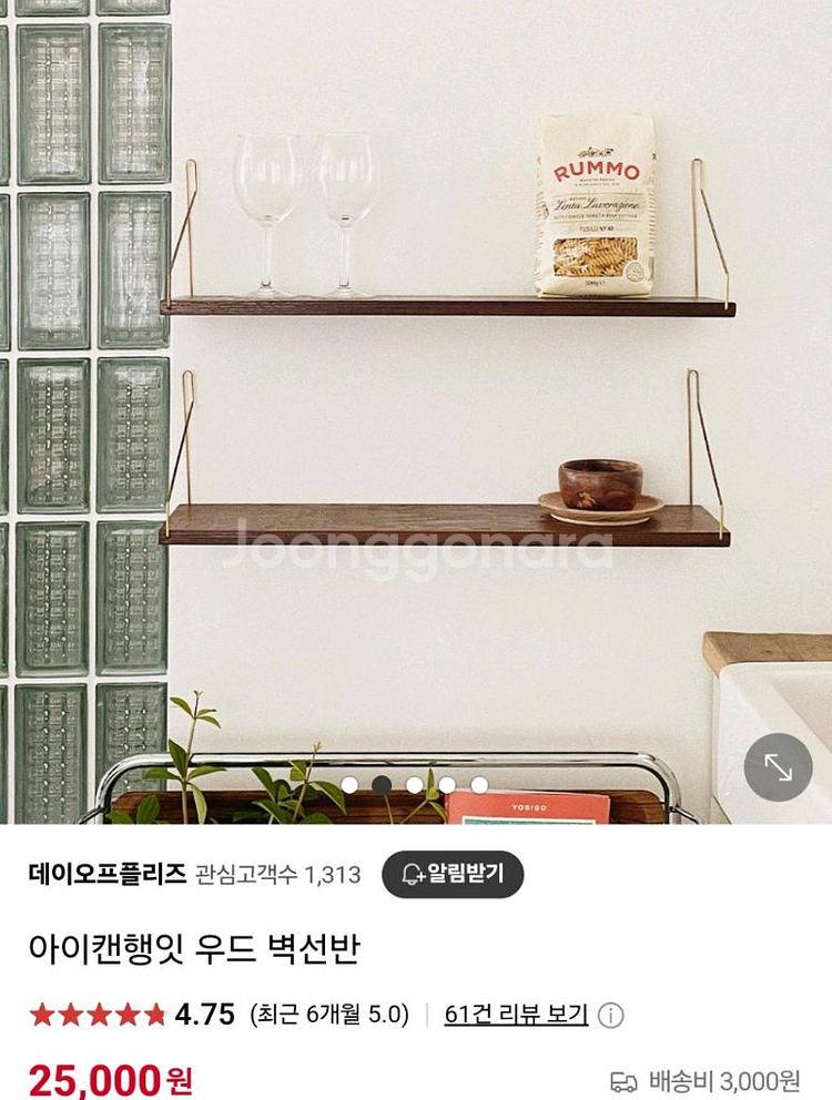 빈티지 아이캔행잇 우드 벽선반 월넛 실버--0