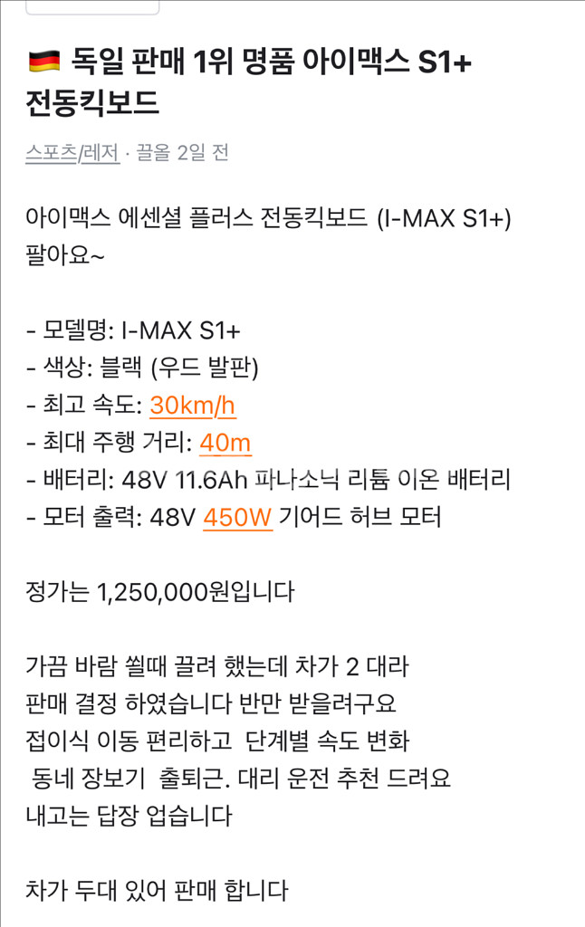 독일 판매 1 위 스쿠터--5