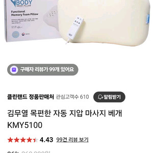 김무열 마사지베게