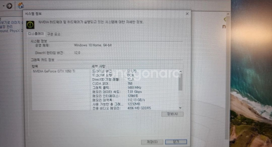 보스몬스터 게이밍 노트북i7 gtx1050ti 16기가--5
