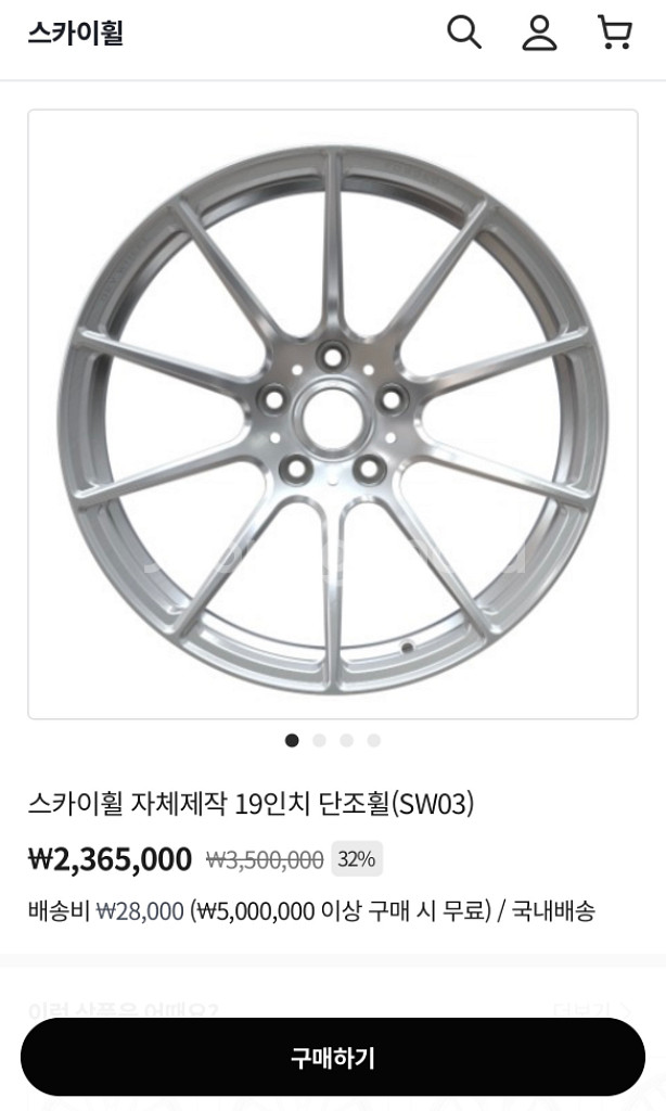 19인치 포지드단조휠 타이어--5