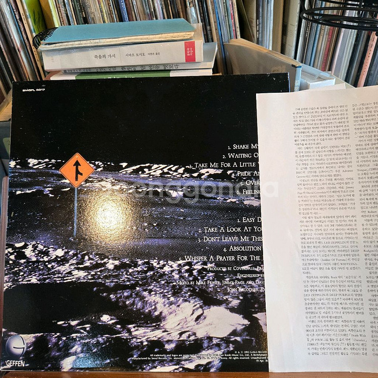 Coverdale/Page.93.서울.nm/nm.민트급--1