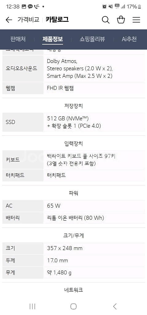 lg 360 노트북--4