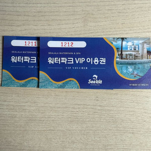 씨랄라 워터파크 vip 이용권