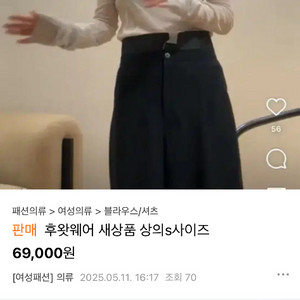 후왓웨어 상의