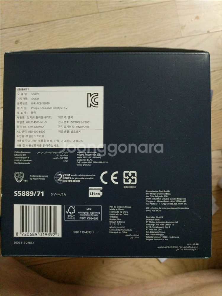 필립스 전기면도기 S5889/71--1