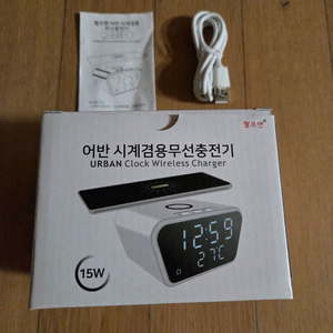 어반 시계 겸용 무선 충전기 새거
