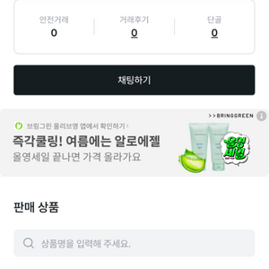 야구 티켓 사기꾼 철이맨