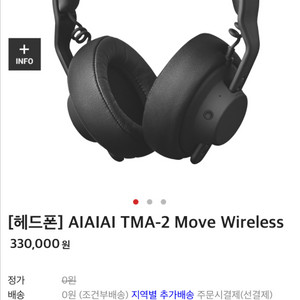 AIAIAI TMA-2 Move Wireless 팝니다