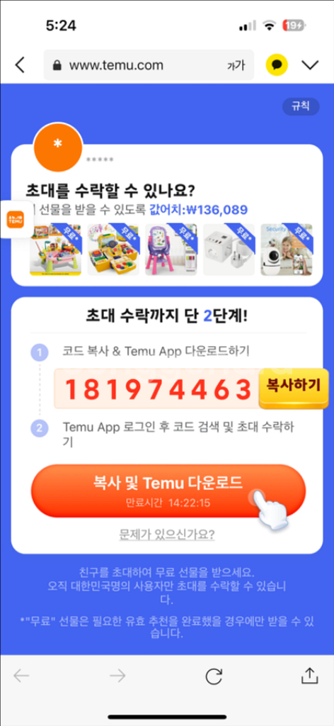 테무신규팔아요--0