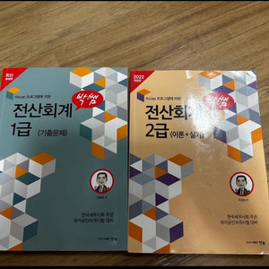 박쌤 전산회계