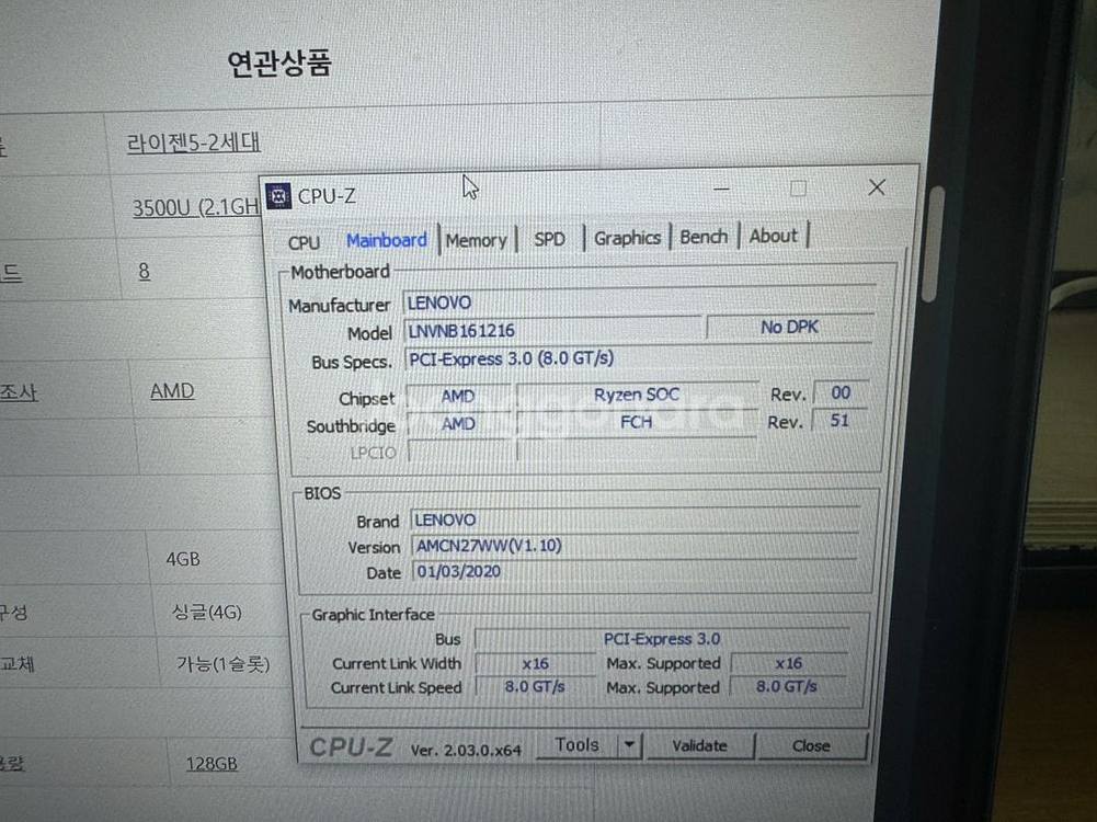 레노버 아이디어패드 노트북(램20GB,HDD1.8TB)--3