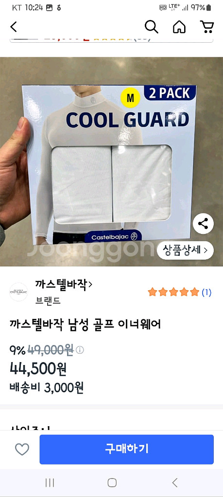 까스텔바작 쿨가이드 남성 골프 이너웨어(2개). 남자--3