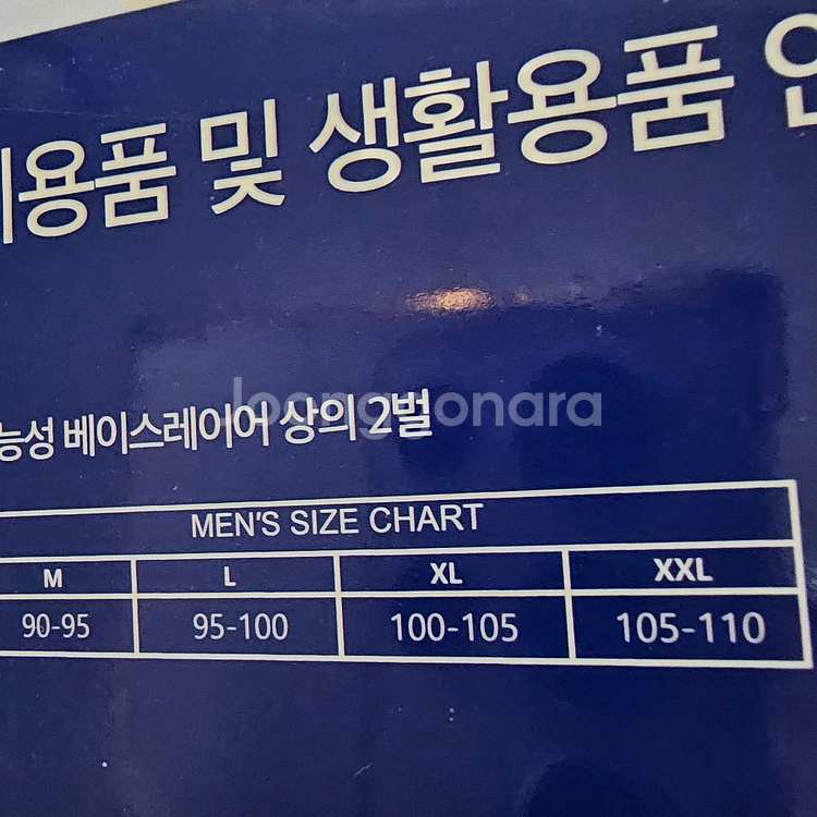 까스텔바작 쿨가이드 남성 골프 이너웨어(2개). 남자--6