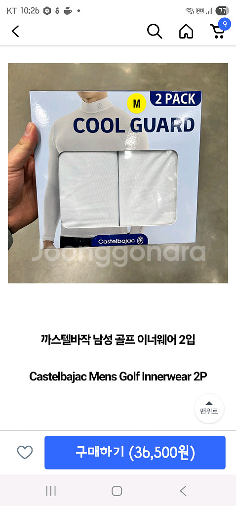 까스텔바작 쿨가이드 남성 골프 이너웨어(2개). 남자--4