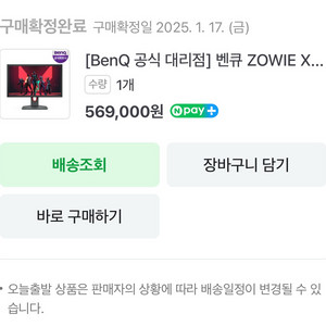 벤큐 XL2540K 63CM 240hz 0.5ms