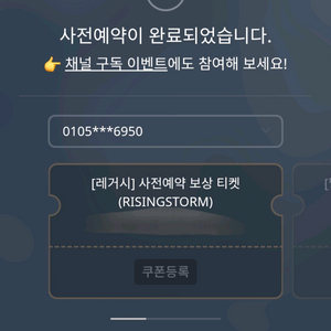 [모바일게임] 리니지m 사전예약 쿠폰 팝니다
