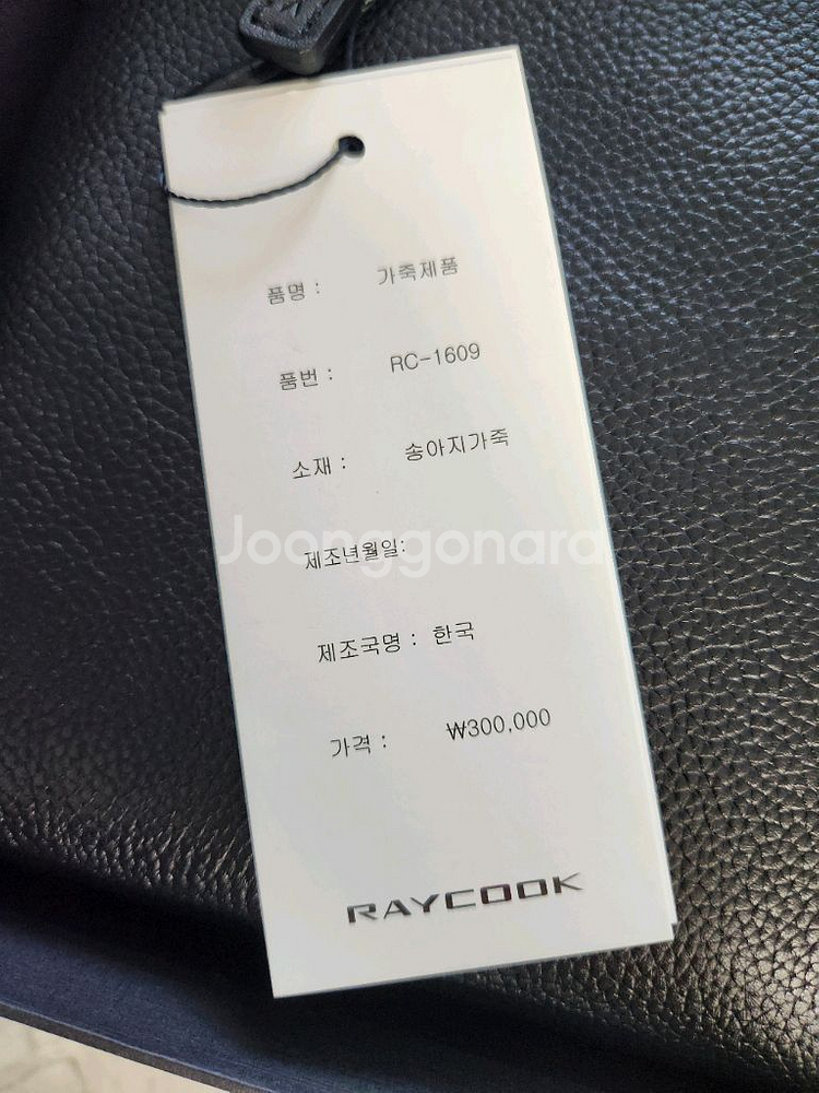 RAYCOOK 파우치 RC-1609 완전 새상품--1