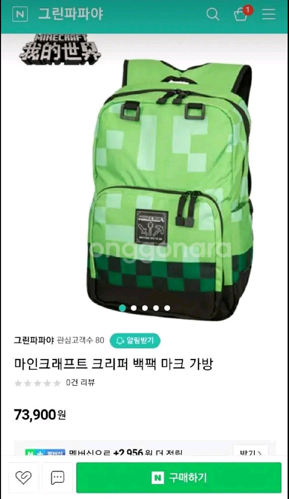 마인크래프트 백팩 가방 새상품--0