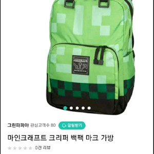 마인크래프트 백팩 가방 새상품