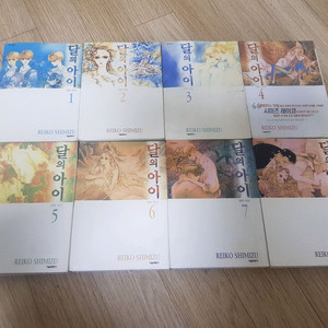 중고만화책 달의아이 애장본 8권완 팝니다