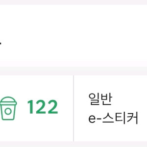 스타벅스 프리퀀시 판매