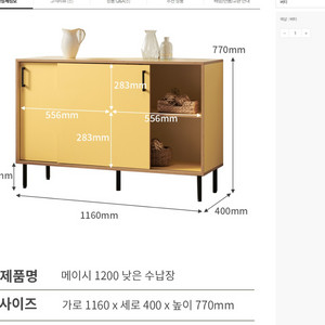 메이시 1200 노랑 옐로우 슬라이드 수납장