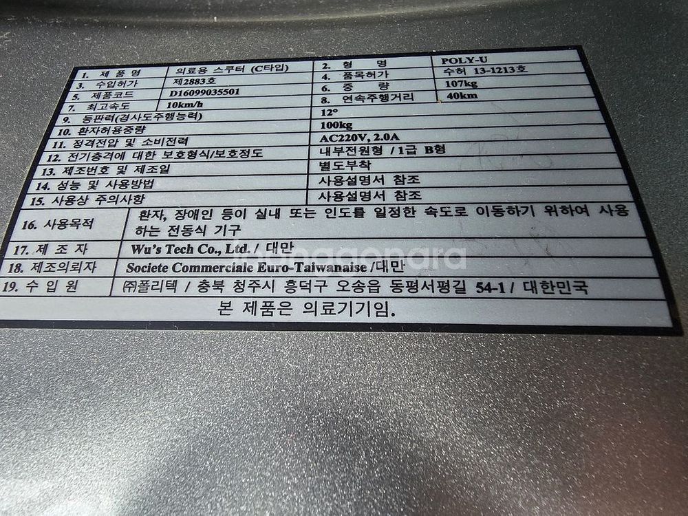 노인전동차--6