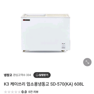 케이쓰리 냉동고