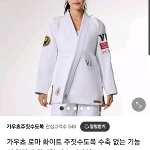 가우쵸 주짓수 도복팝니다. A1