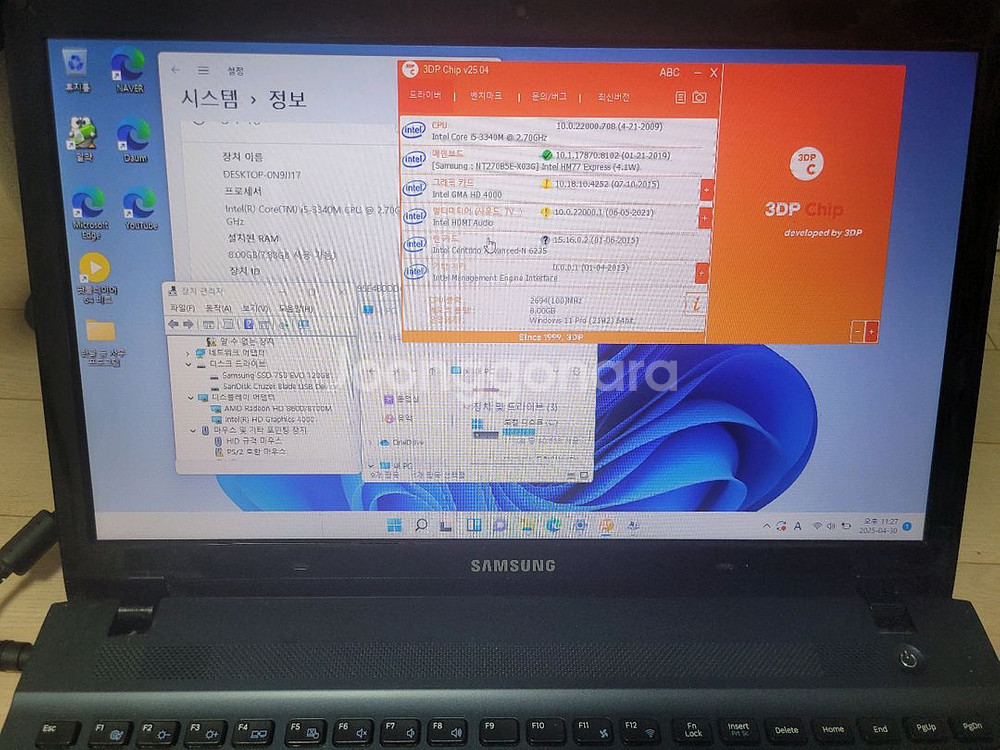 삼성 노트북 부품용 i5 3세대 램 4g--6