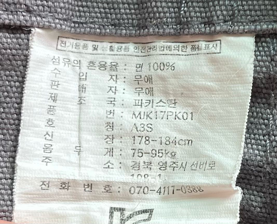 판데믹 주짓수 도복 A3S--4