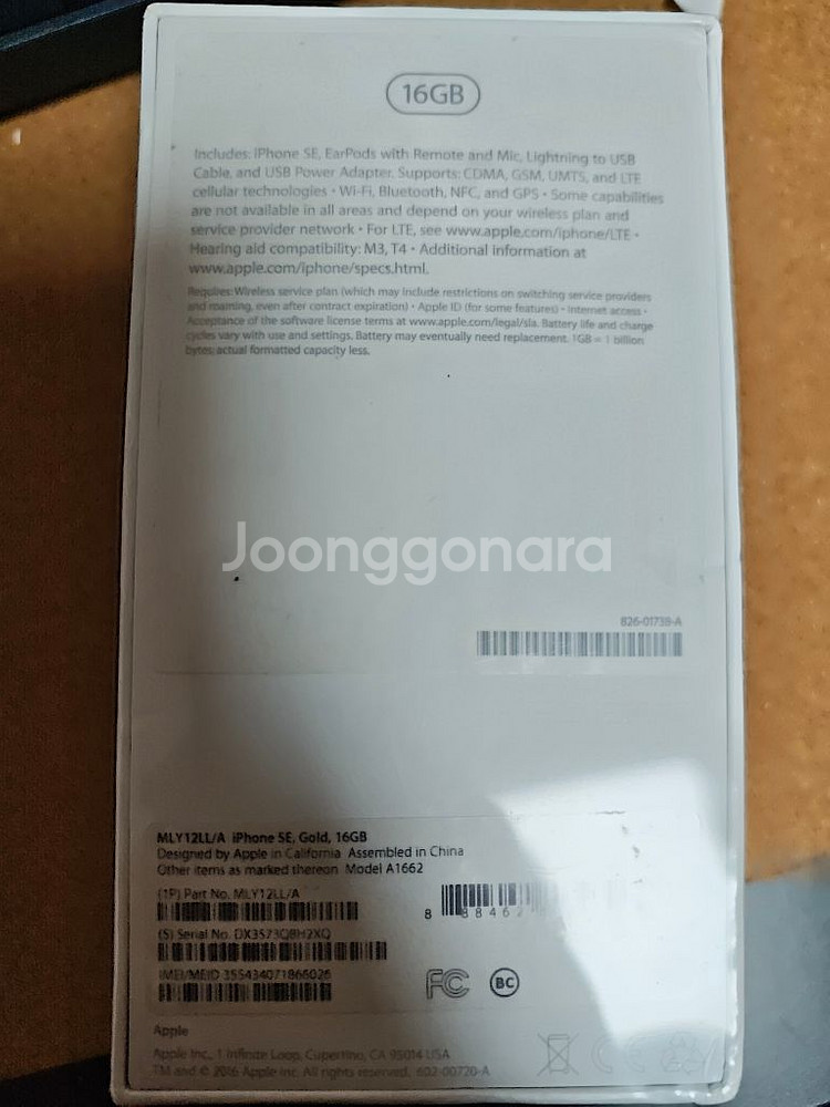 아이폰SE 1세대 16GB 골드 미개봉--1