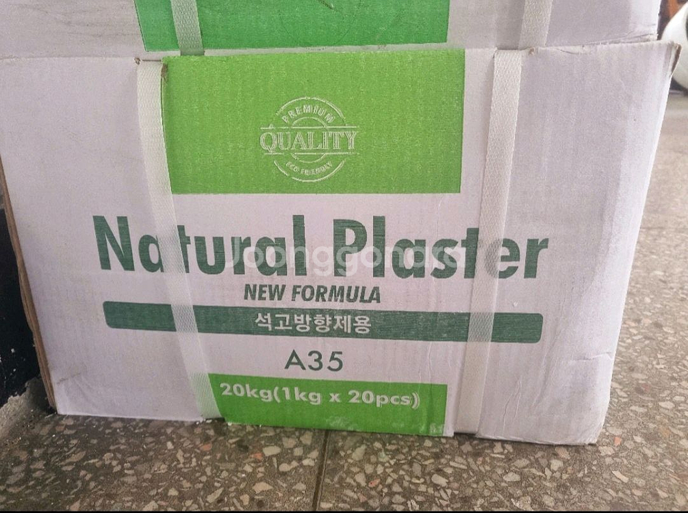 방향제용 석고 20kg, 총 13박스 있습니다--1